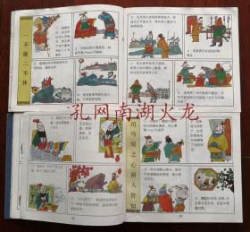 彩男什么成语_成语故事简笔画(2)