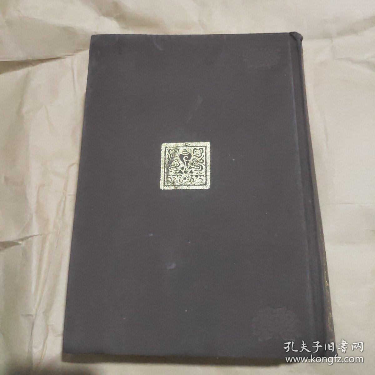 东噶藏学大辞典藏文版