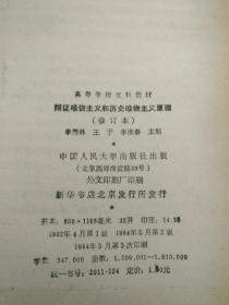 唯物主义的什么原理_幸福是什么图片(2)