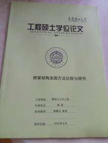硕士学位和研究生学历有什么区别 q4YBAF0R0-eATzB1AAJVimUcJe8719_s.jpg
