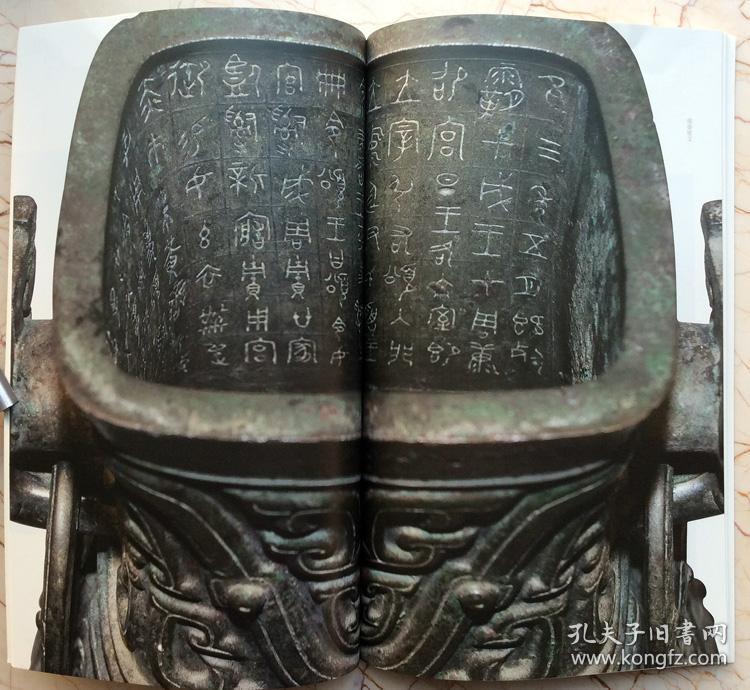 正版颂壶西周金文铭文大篆篆书书法字帖青铜器历史文物考古研究
