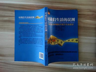 gdp增高代表社会进步吗_头像男生社会(3)