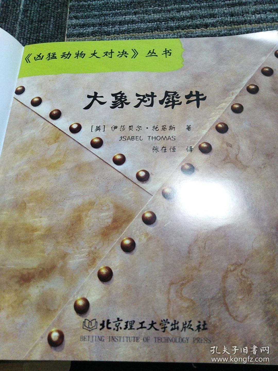 凶猛动物大对决:鲨鱼对食人鲸