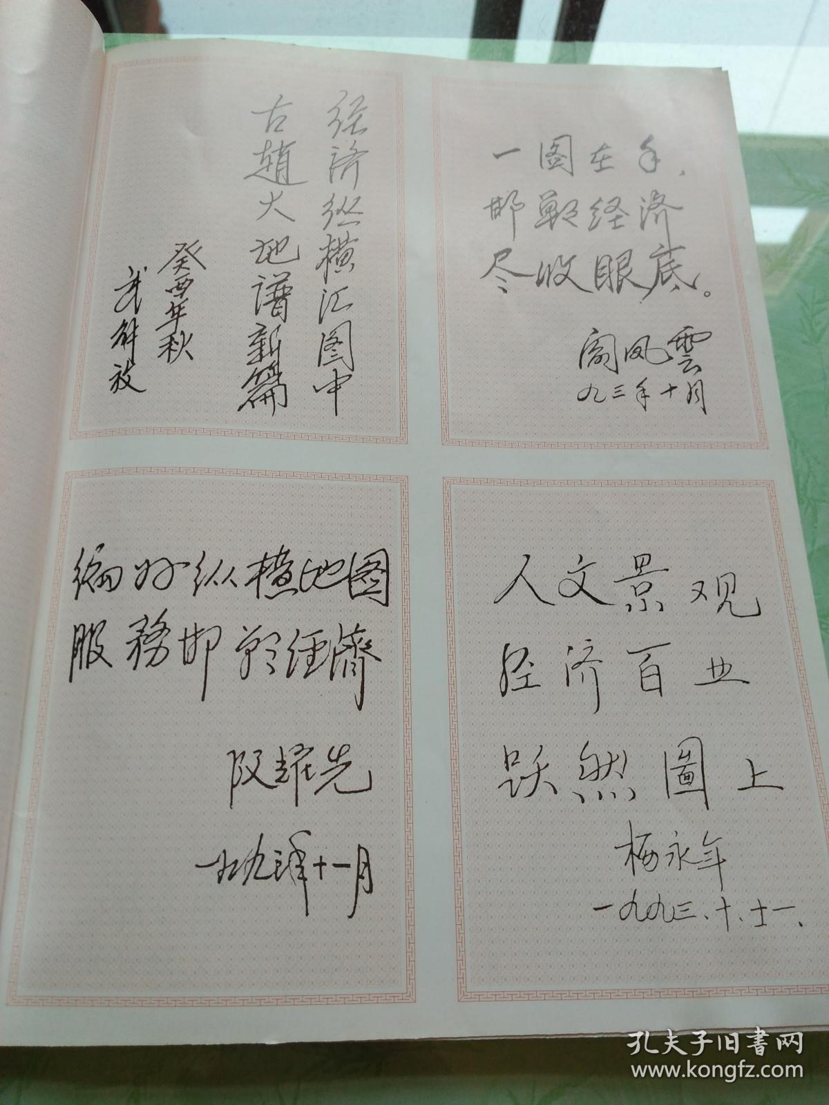 由朱志武田志杰兰洪基李光震武解放闫凤云段耀先杨永年宋文悔翟金录