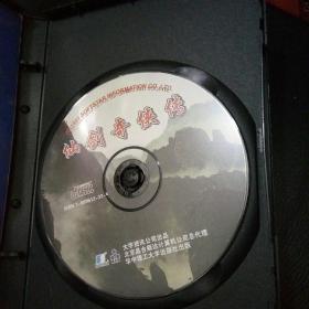 晶合时代 仙剑奇侠传 (1张光盘 带仙剑诗集 