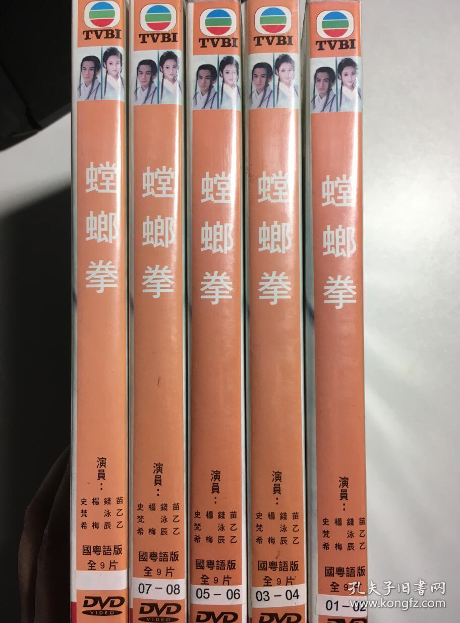 螳螂拳 苗乙乙 宋春丽 万弘杰 廖京生 钱泳辰 连续剧 dvd 电视剧 9碟