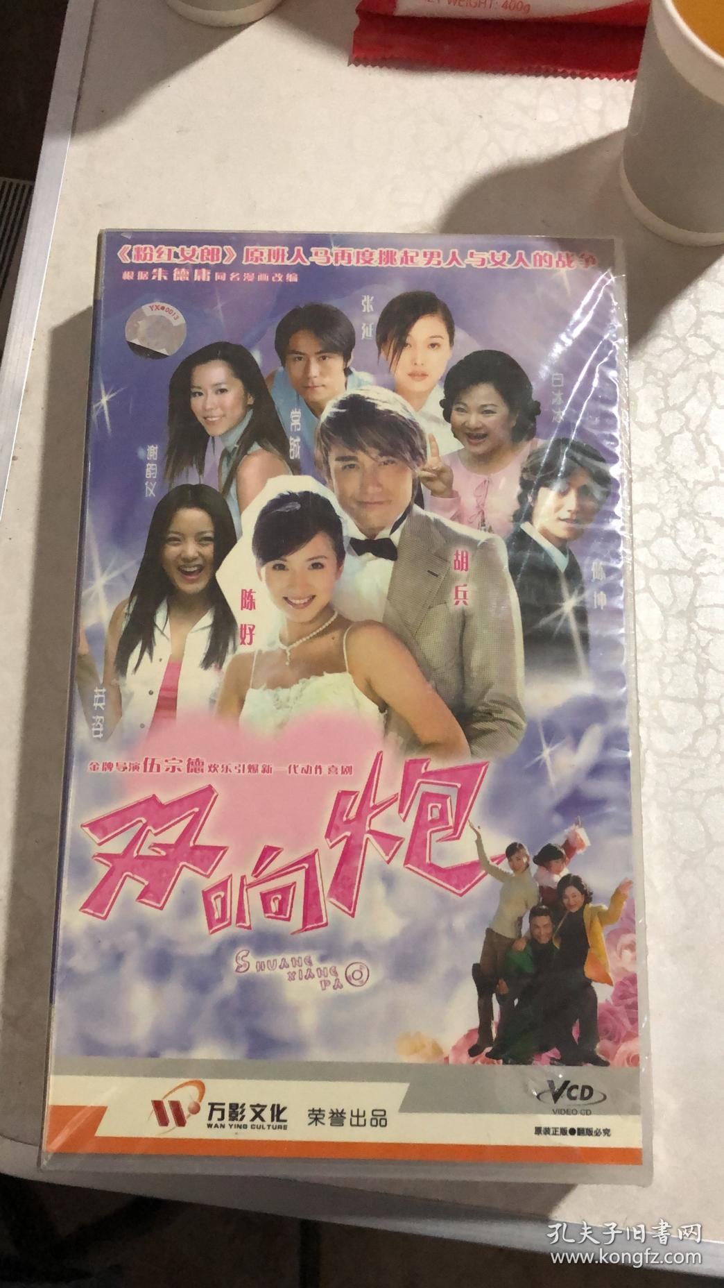 电视剧 双响炮 42vcd 陈坤等 全新未拆