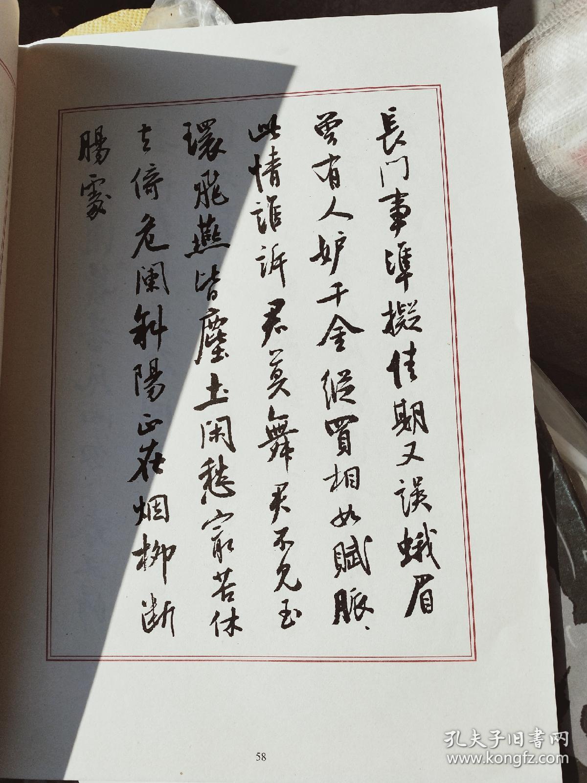 曹宝麟行书宋词四十首中国当代名家系列丛帖