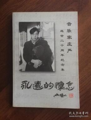 永远的牵挂简谱_你是我永远的牵挂的图(3)