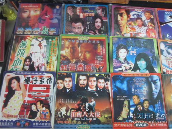 上世纪90年代老香港老电影vcd碟片一组50张合售第9弹