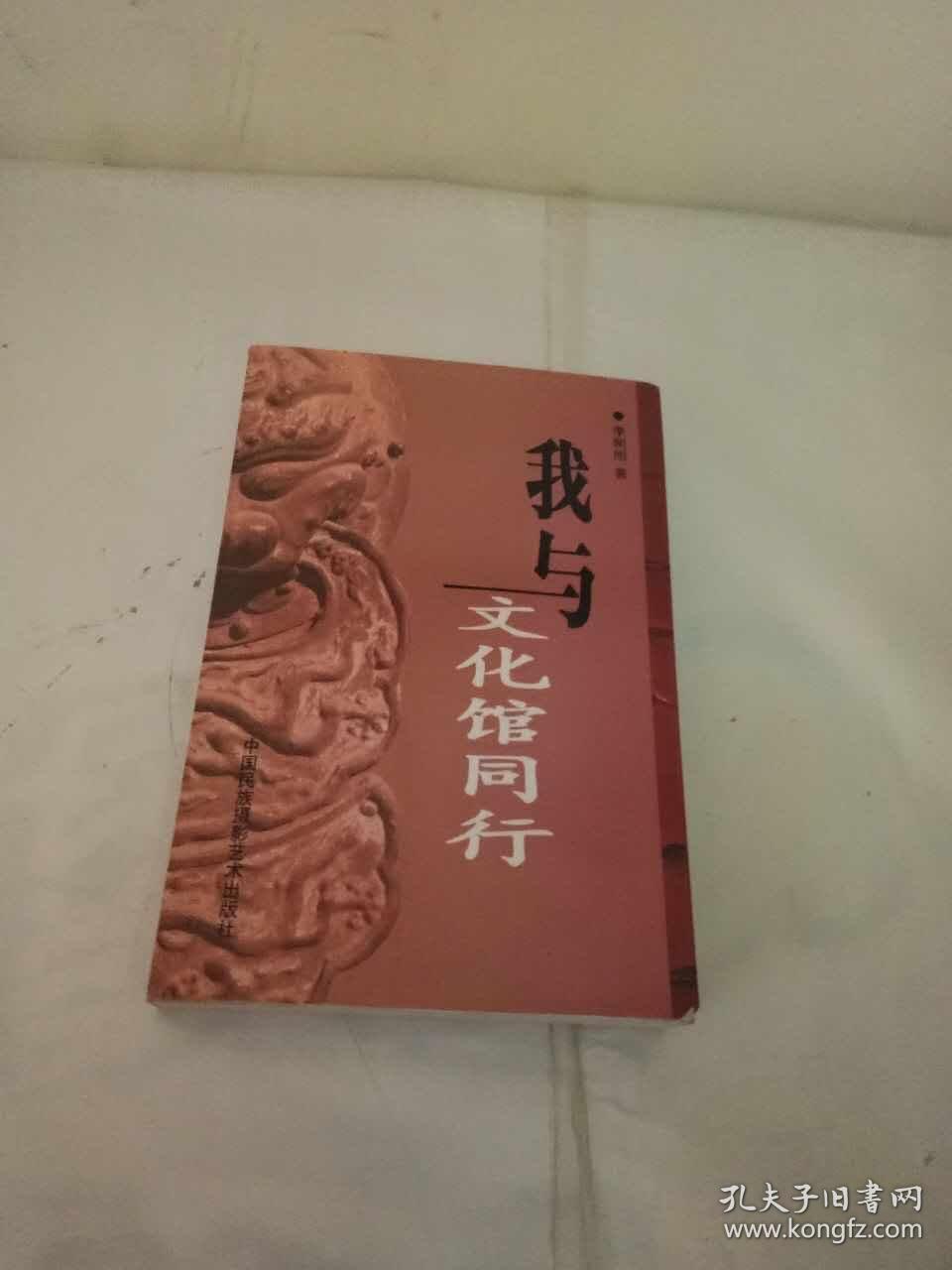 我与文化馆同行】