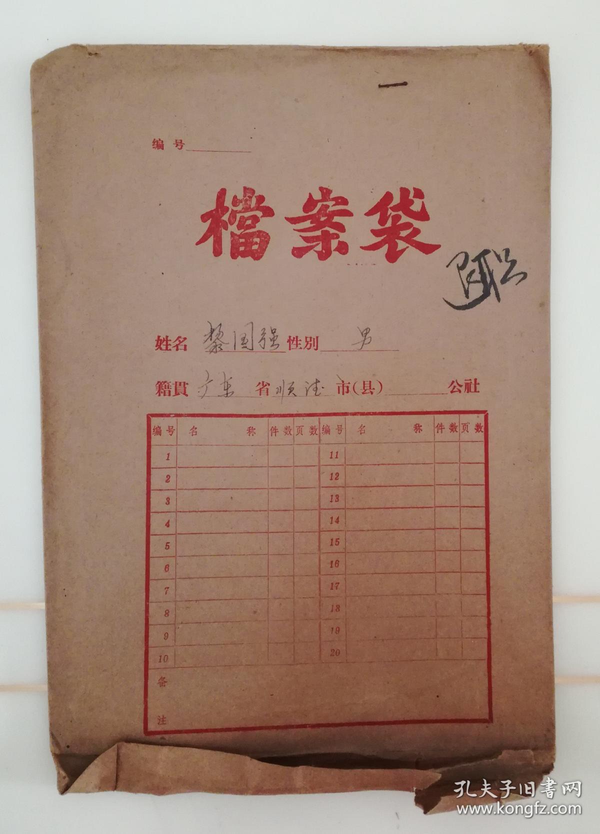 a019旧档案