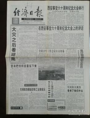 1996年经济_企业经济杂志 1996年01期(2)