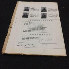 简谱配和声_升f和声小调音阶简谱(2)