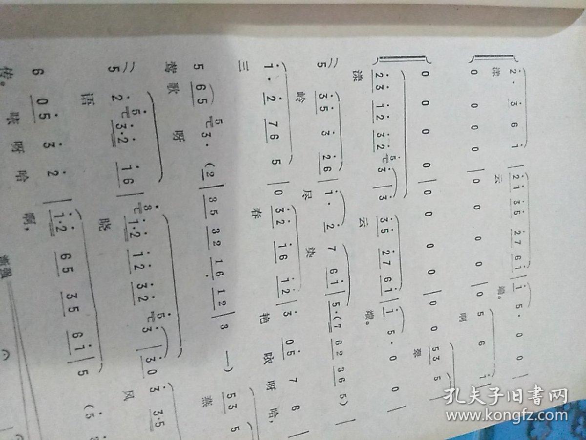 河北梆子宝莲灯唱腔音乐