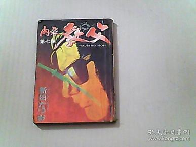 内衣教父db_内衣教父
