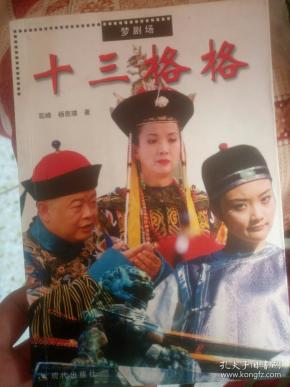 十三格格全集免费观看 q4YBAFxrokKARbgvAANDFmEpv9Q332_n.jpg