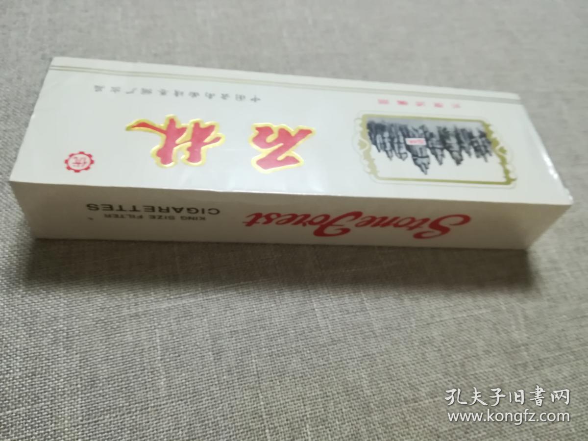 老石林烟整条(包装完好)