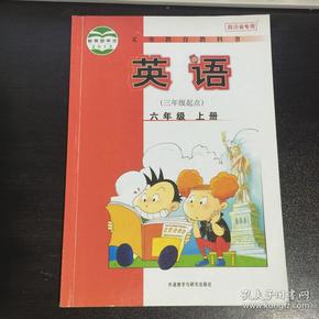 英语 六年级上册
