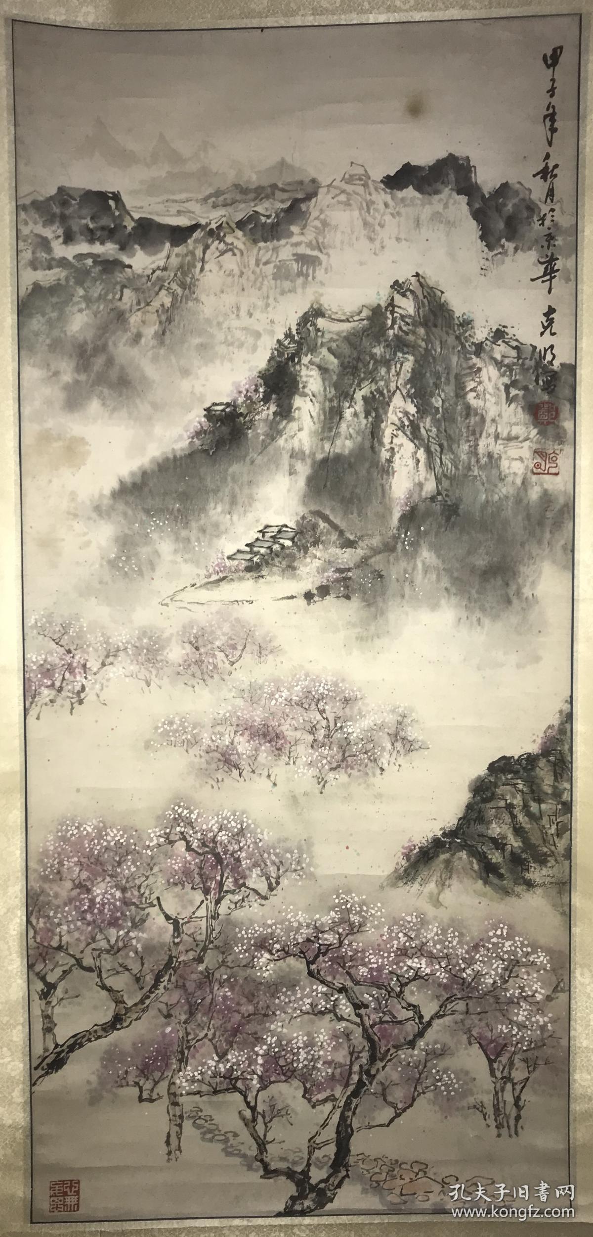 郑克明山水立轴