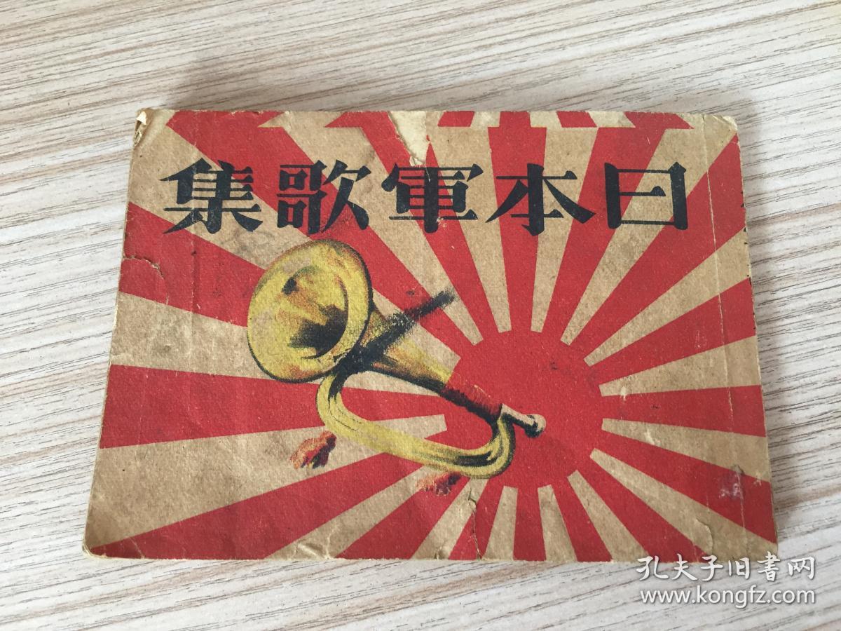 奉天会战,庙行镇炮弹三勇士之歌,南支派遣军军歌,上海陆战队,皇军大捷