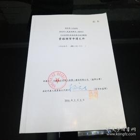 综合性图书