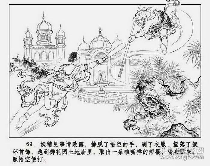 九轩西游记第七辑白虎岭盘丝洞,无底洞,天竺国狮驼国5