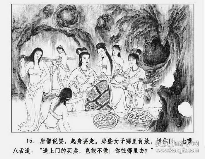 13-白虎岭,88页100p,李翔内页及封面绘画; 29-盘丝洞,96页112p,李翔