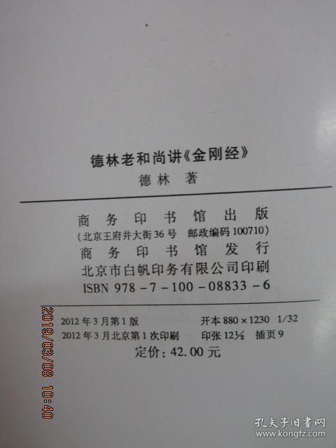 德林老和尚讲《金刚经》