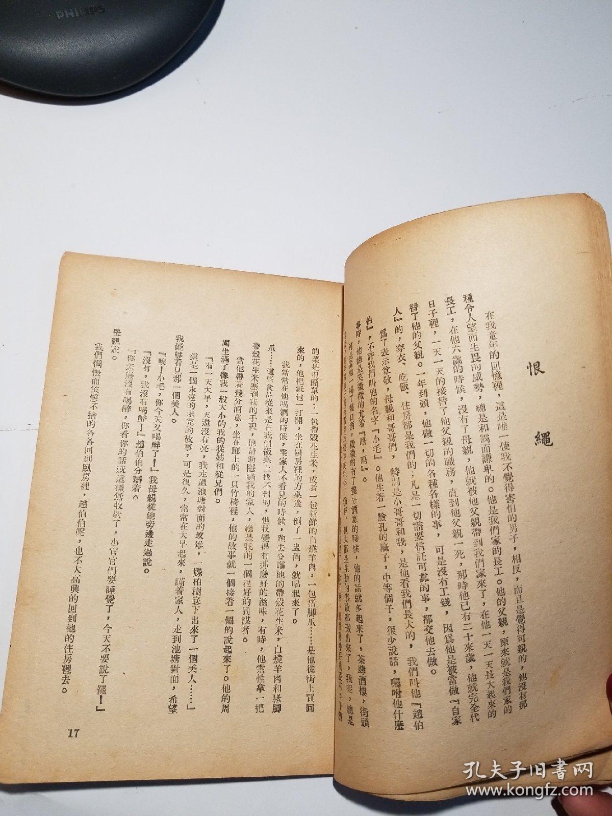 柜中缘简谱_柜中缘(5)
