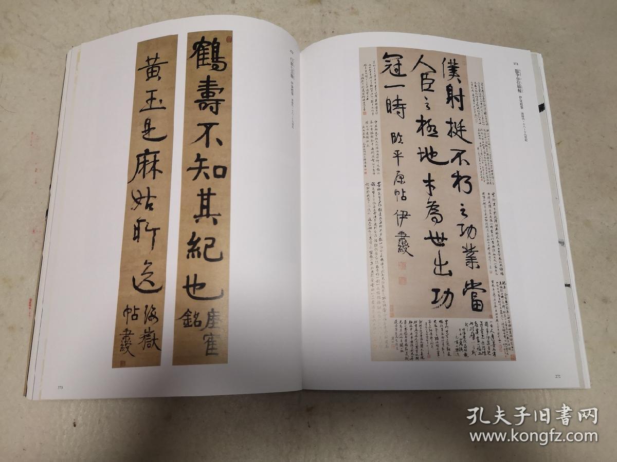 颜真卿特别展图录_东京国立博物馆_孔夫子旧书网