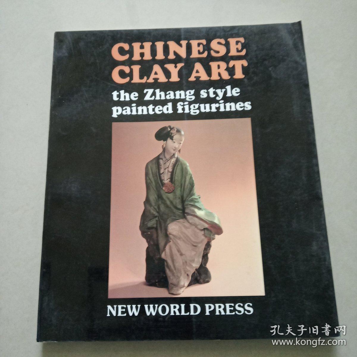 chinese clay art-the zhang style painted figurines中国泥人张彩塑