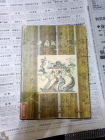 成语什么书什么画_四字成语你画我猜(2)