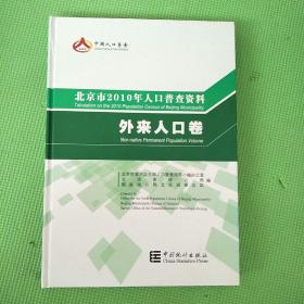 人口普查人在外地也要普查吗_人口普查