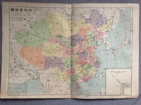 民国罕见版 民国 西康及西藏 地图 8开 民国西康地图