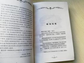成语丹清什么_成语故事简笔画(2)
