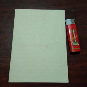 学生成绩报告单:南通师范学校第四附属小学(1