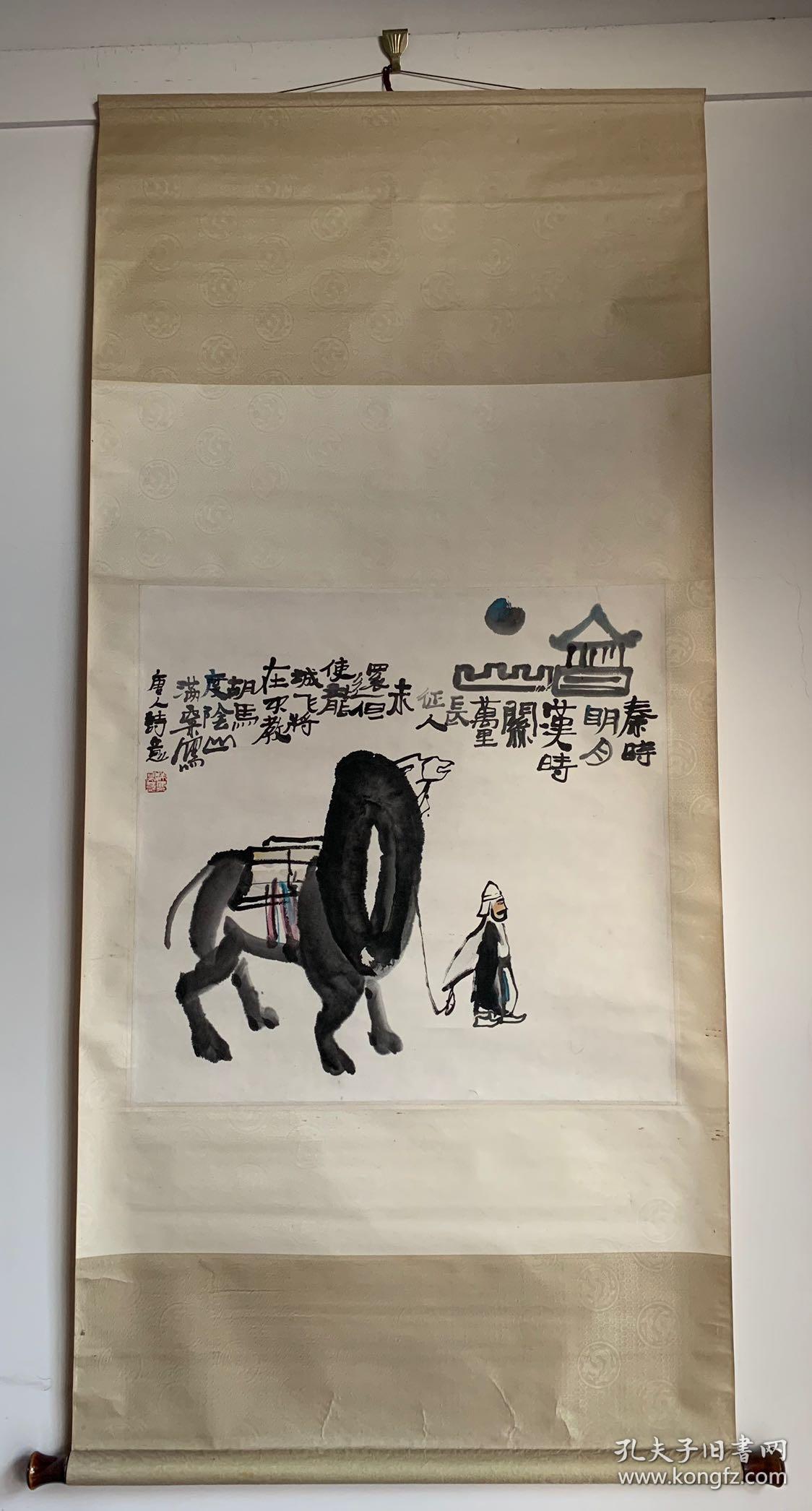 (藏家委托)王满绪,笔名 王满粟.