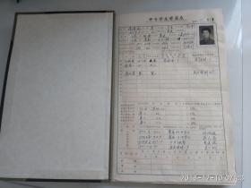 中专学生学籍表40张(带照片)