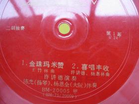 金珠玛米赞曲谱图片_点赞图片(3)