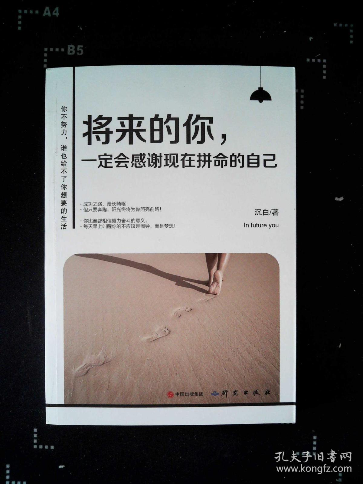 将来的你一定感谢现在拼命的自己