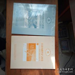 竹笛名曲伴奏与欣赏