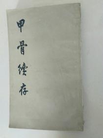 巴斯蒂安摇滚乐队曲谱(2)