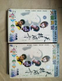 36集电视连续剧：天桥风云（第一部）VCD（1~12集全） 第三部（25-36集全）两部合售
