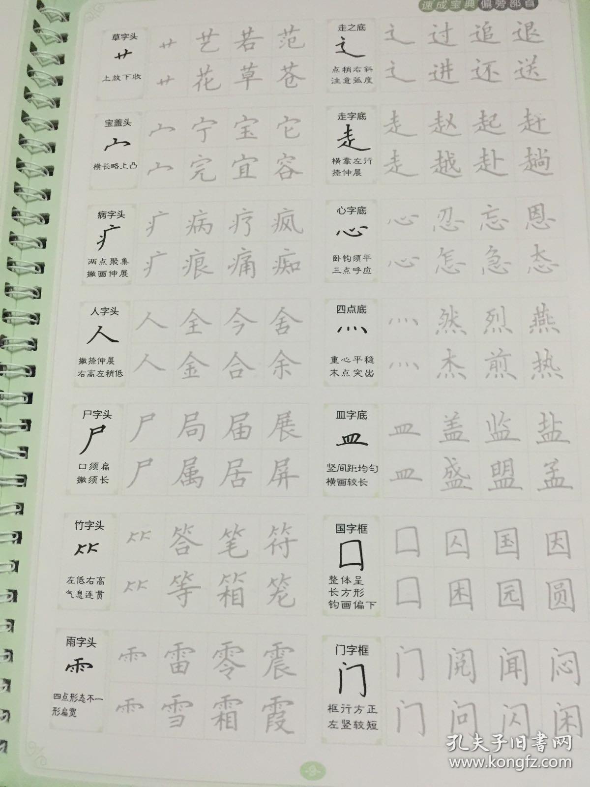卡农简谱墨韵_卡农简谱