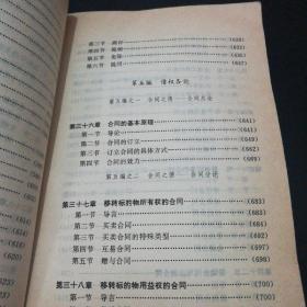 民法的基本原理是什么_民法代理的基本关系图(3)
