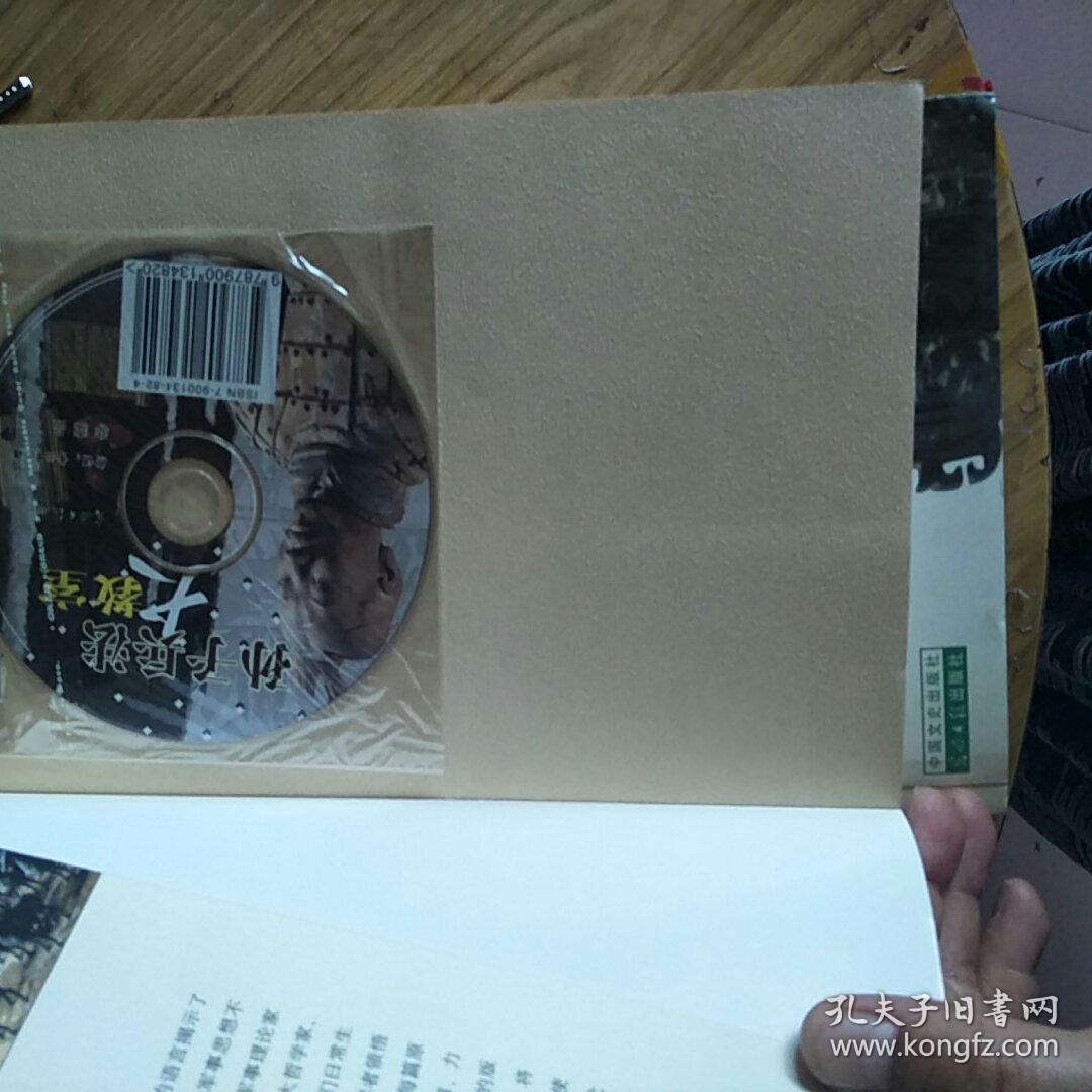 治病什么人成语_成语故事图片(2)