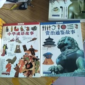 皇什么国什么成语_成语故事简笔画(2)