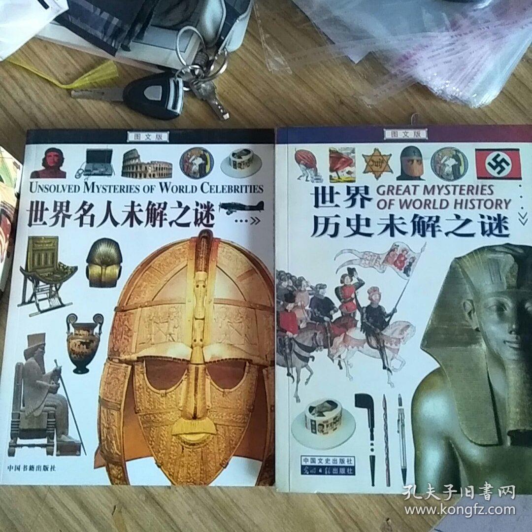 治病什么人成语_成语故事图片(2)