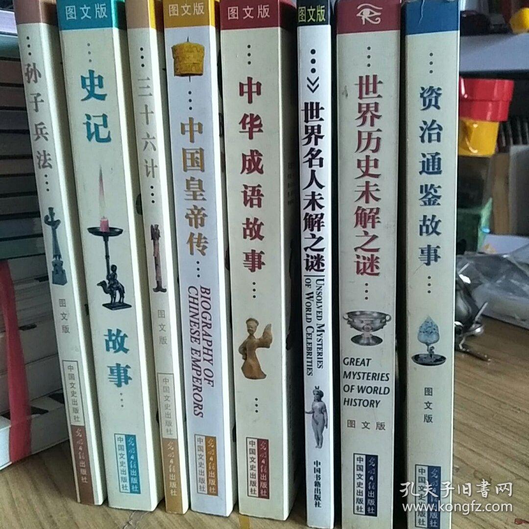 什么世什么名成语_世羽本子叫什么名字(3)